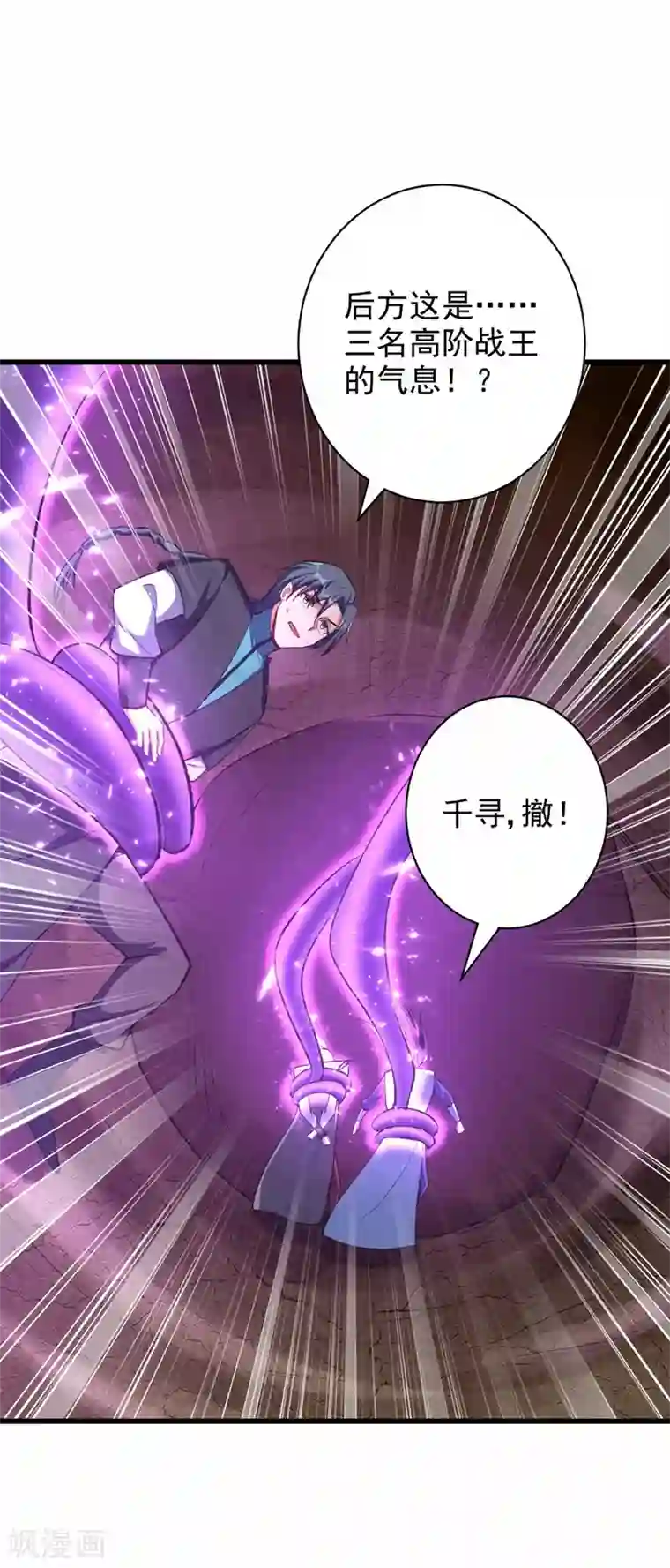 妖者为王第142话 擒贼当然要先擒王啦！