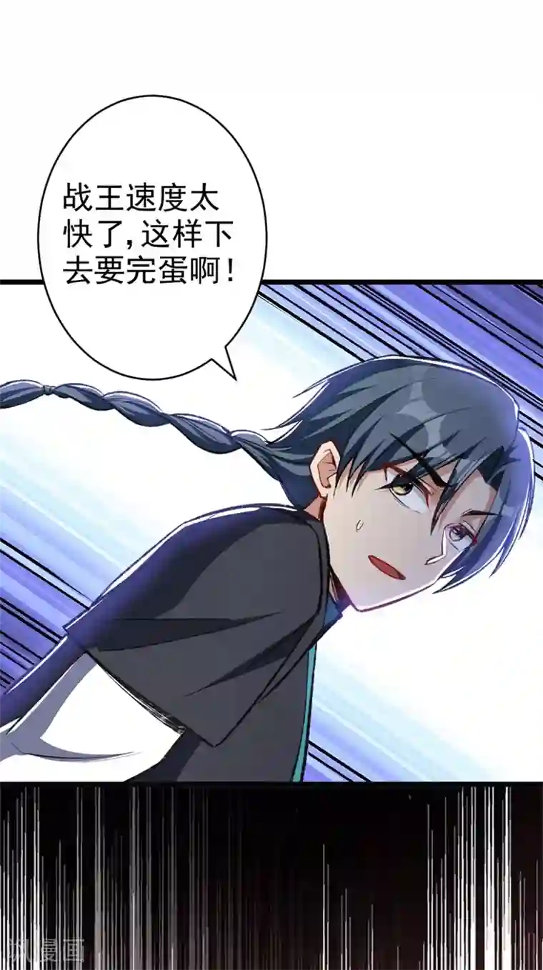 妖者为王第142话 擒贼当然要先擒王啦！