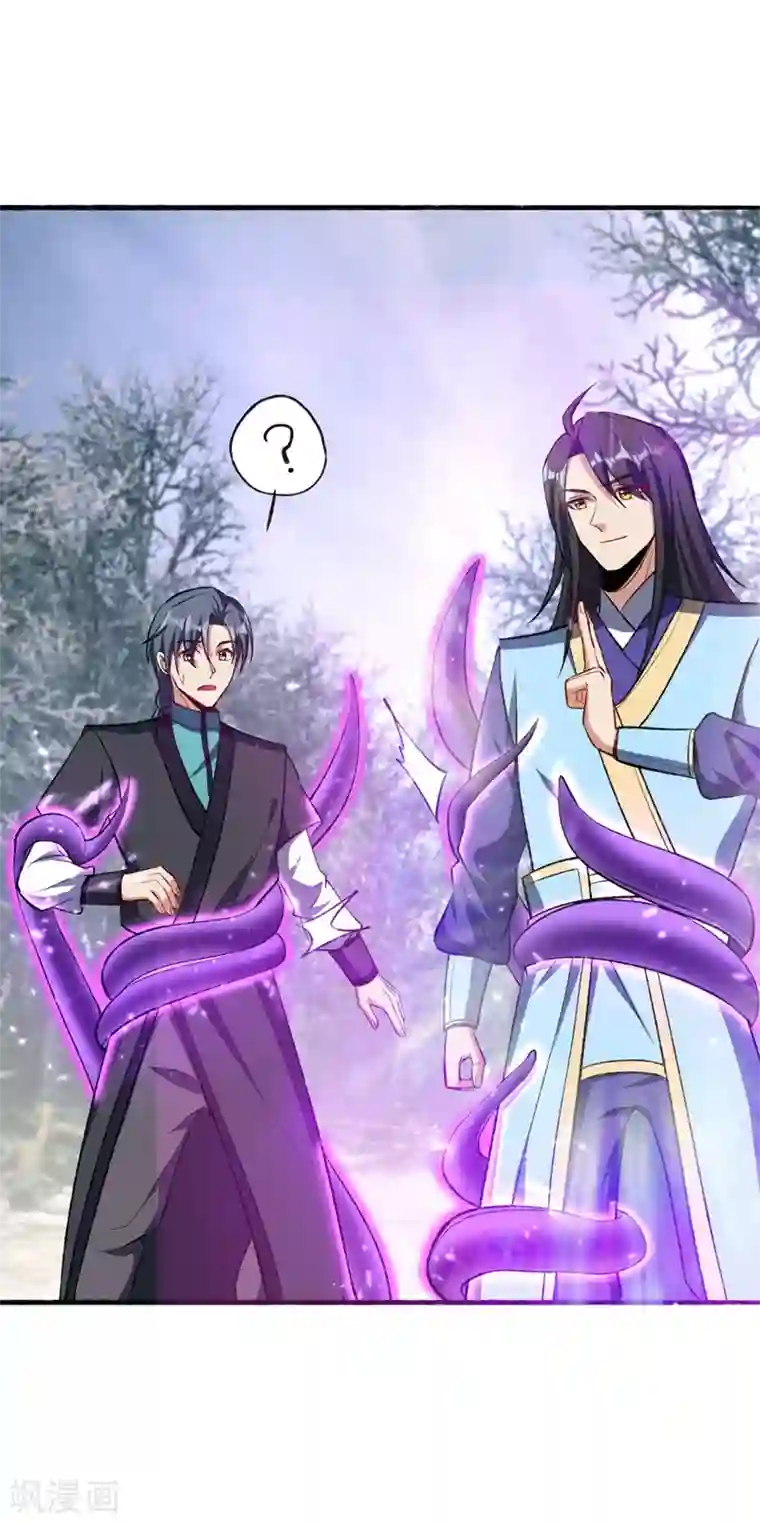 妖者为王第142话 擒贼当然要先擒王啦！