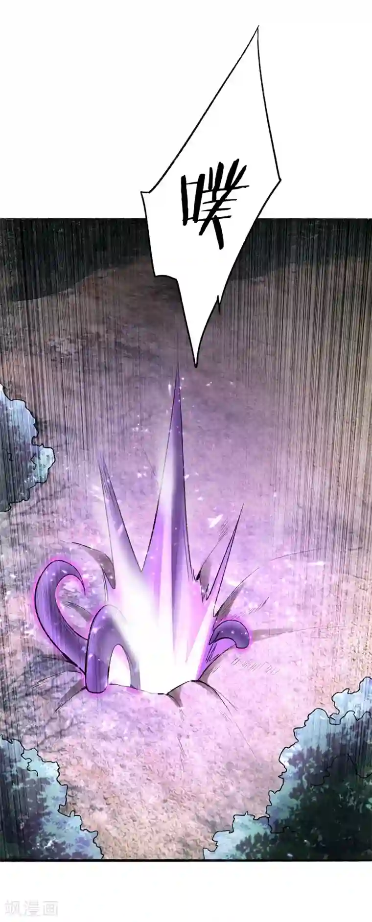 妖者为王第142话 擒贼当然要先擒王啦！