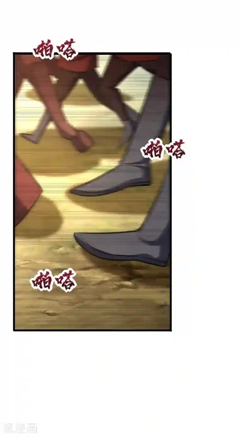 妖者为王第142话 擒贼当然要先擒王啦！