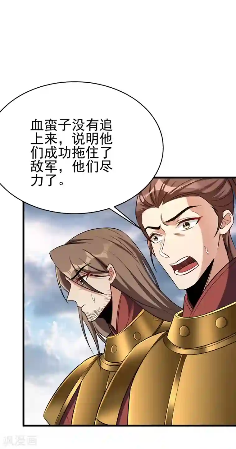 妖者为王第143话 我带回来了点战利品~