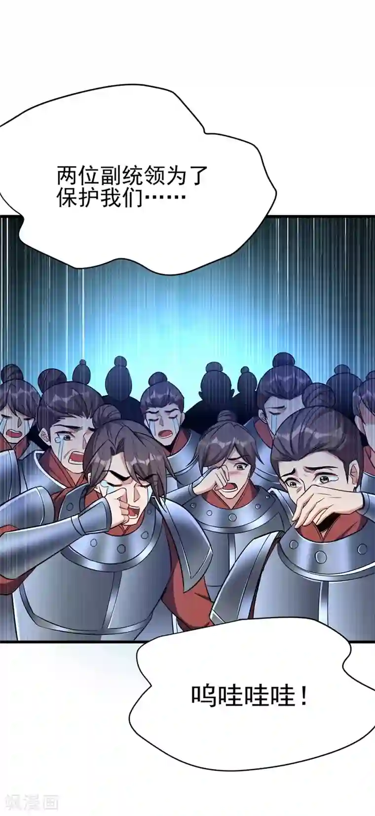 妖者为王第143话 我带回来了点战利品~