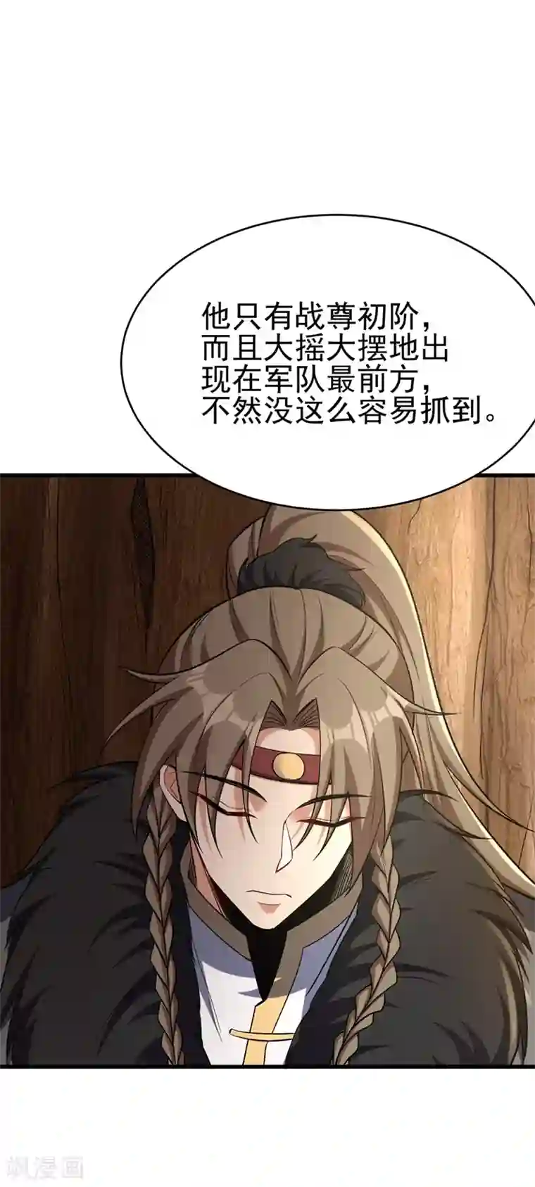 妖者为王第143话 我带回来了点战利品~