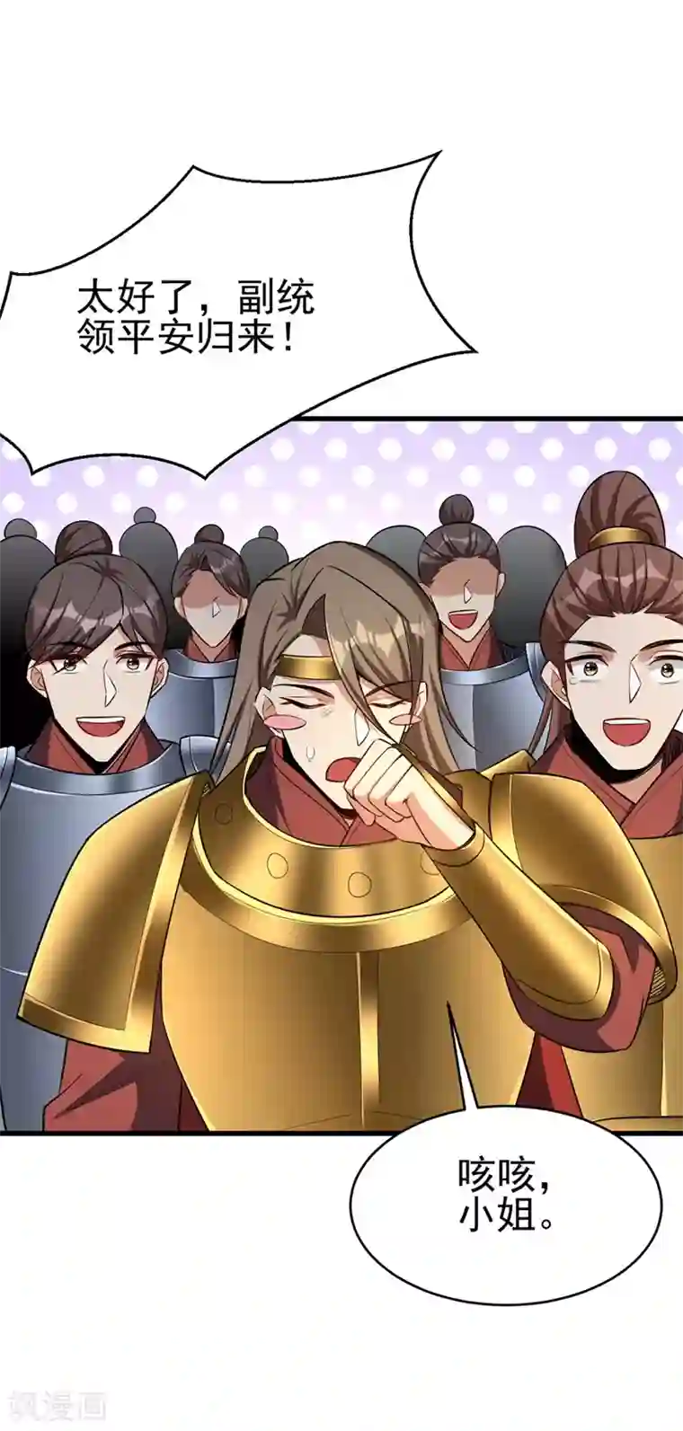 妖者为王第143话 我带回来了点战利品~