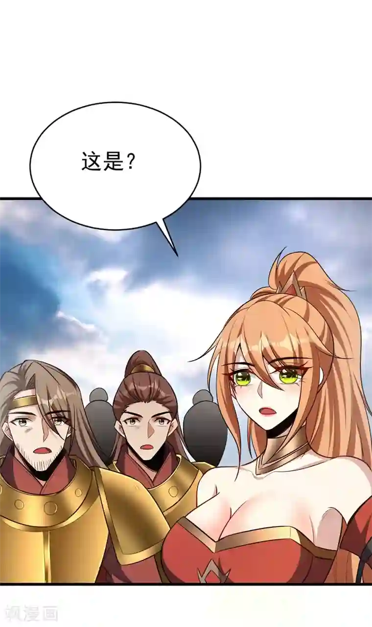 妖者为王第143话 我带回来了点战利品~