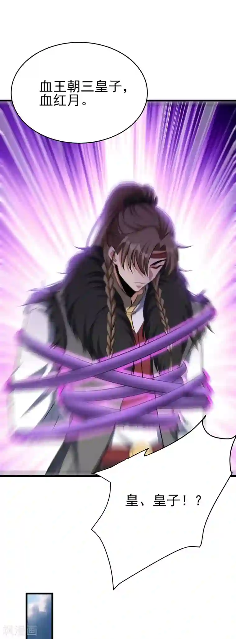 妖者为王第143话 我带回来了点战利品~