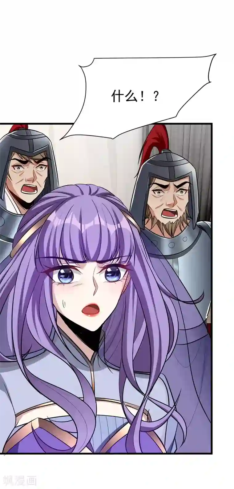 妖者为王第143话 我带回来了点战利品~