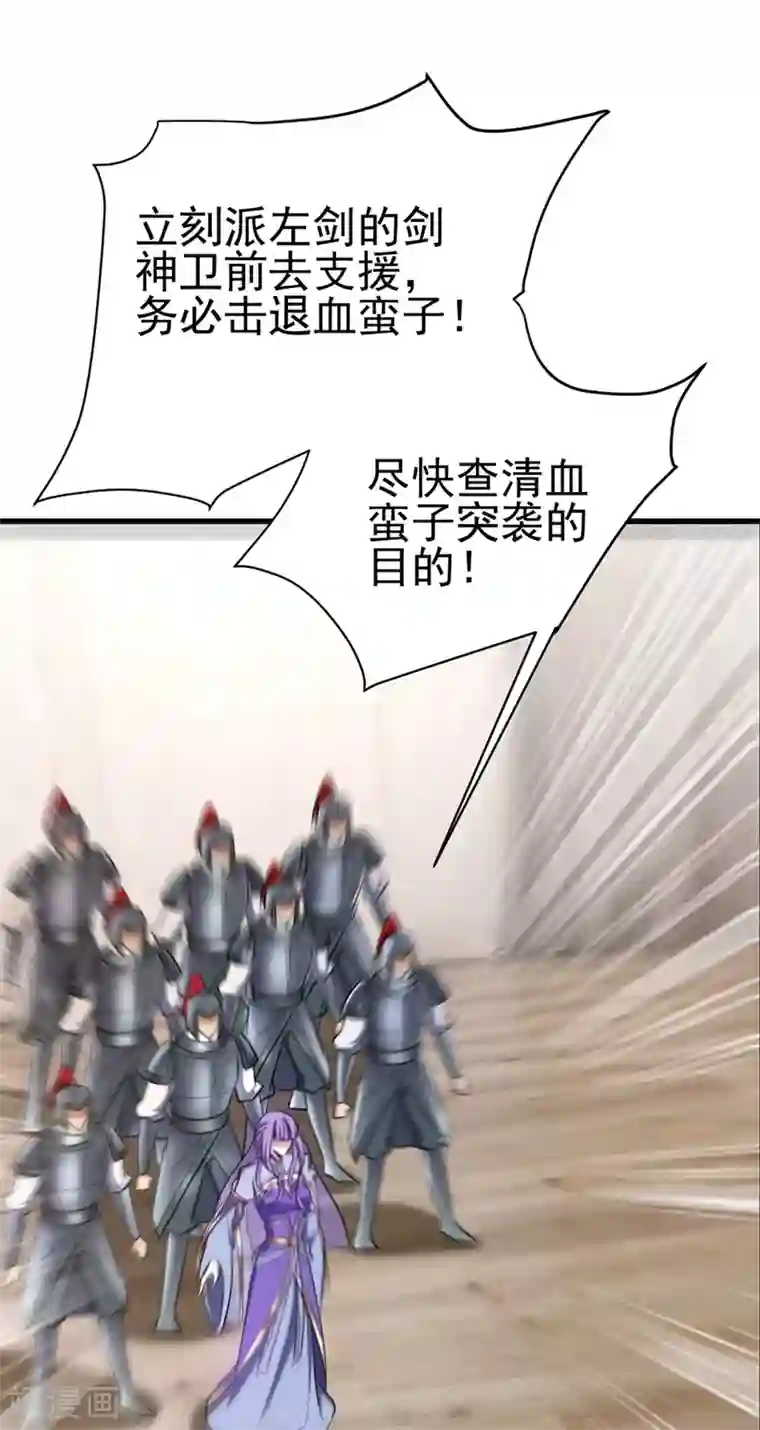 妖者为王第143话 我带回来了点战利品~