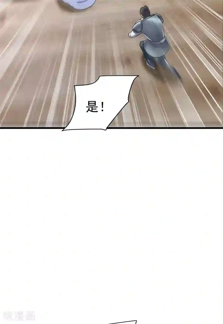 妖者为王第143话 我带回来了点战利品~