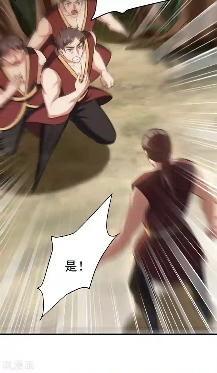 妖者为王第143话 我带回来了点战利品~