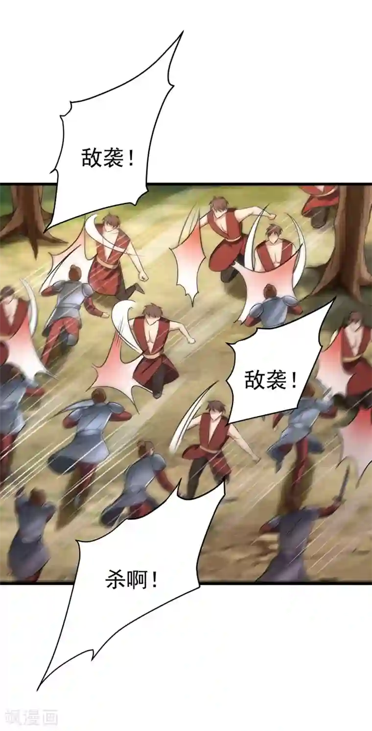 妖者为王第143话 我带回来了点战利品~