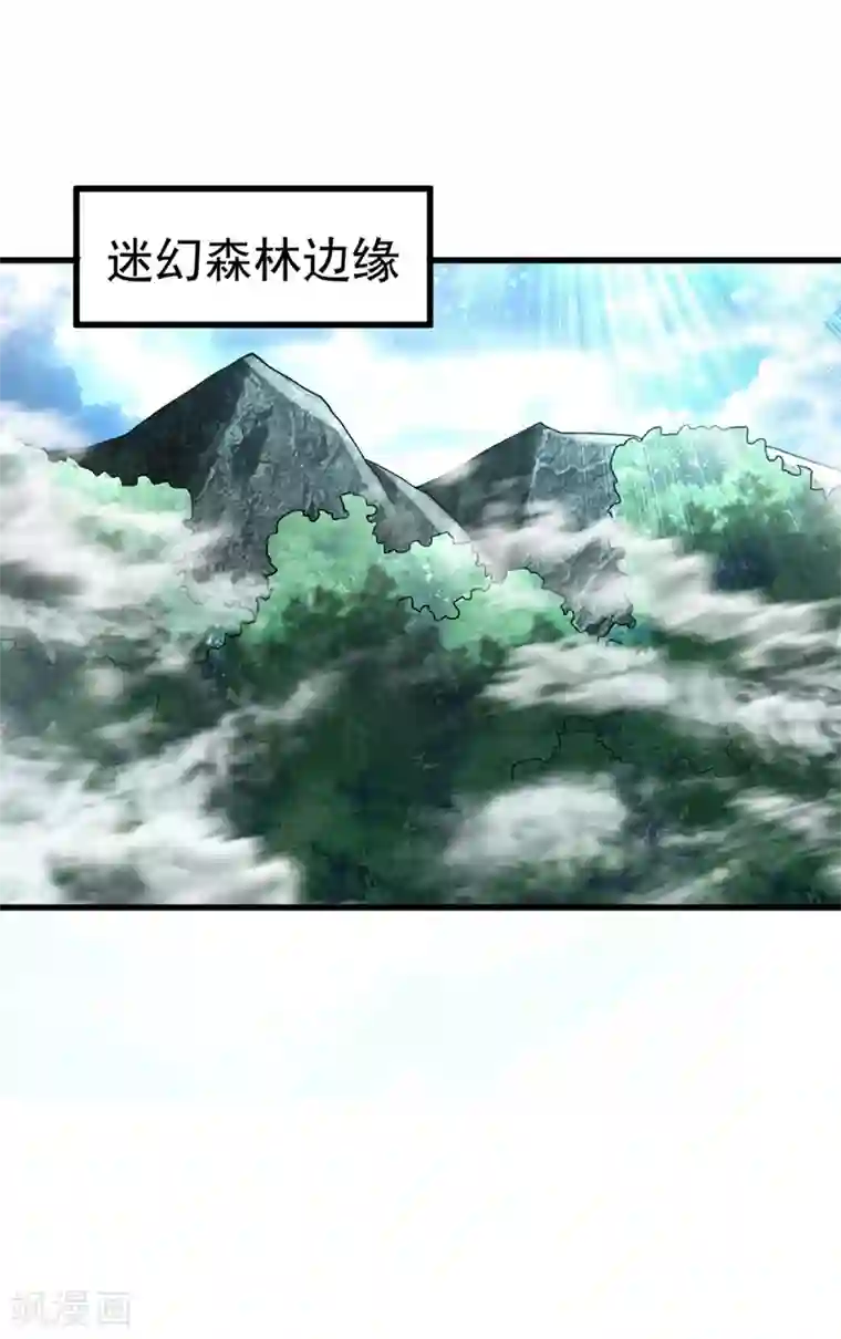 妖者为王第143话 我带回来了点战利品~