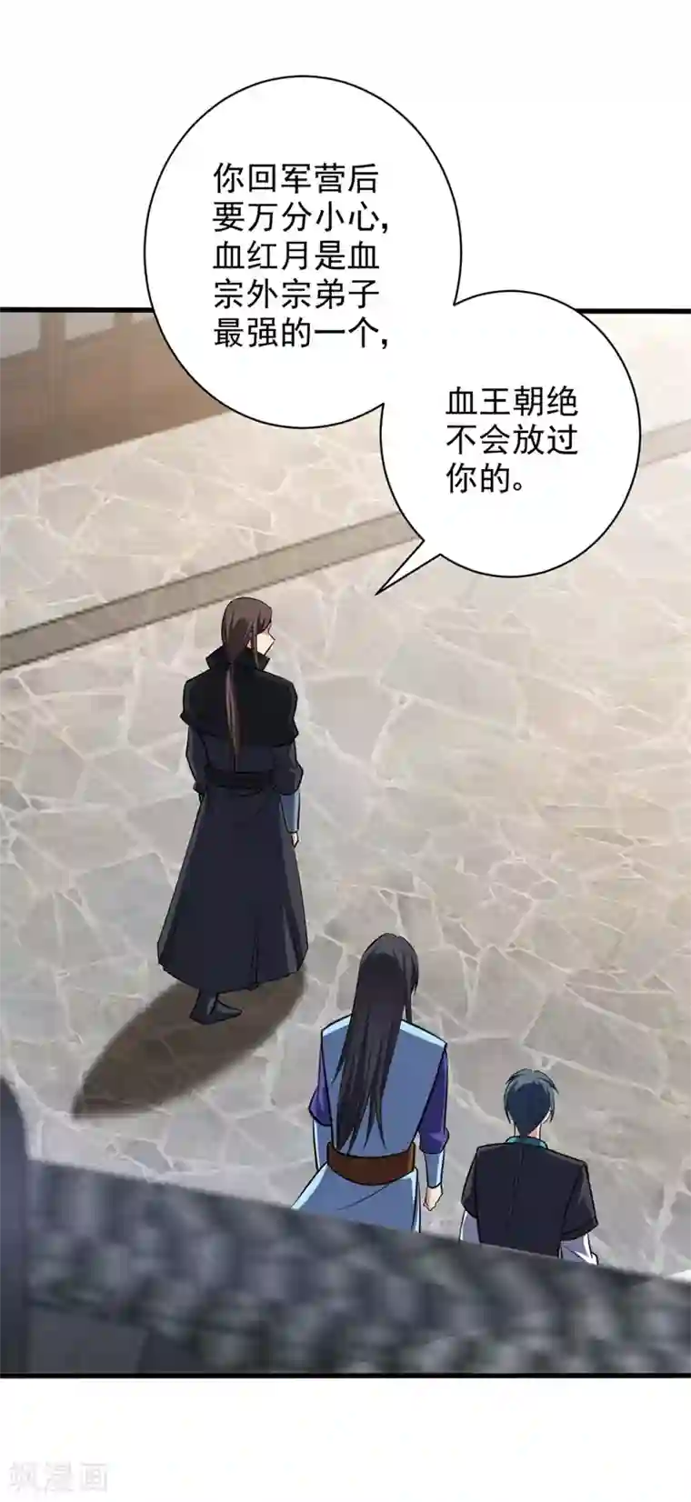 妖者为王第144话 公主设宴有请~