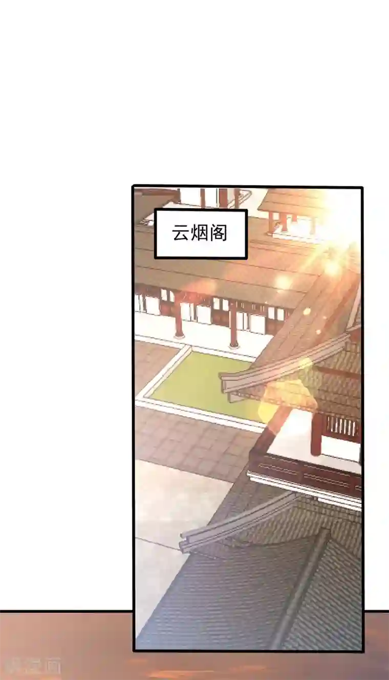 妖者为王第144话 公主设宴有请~