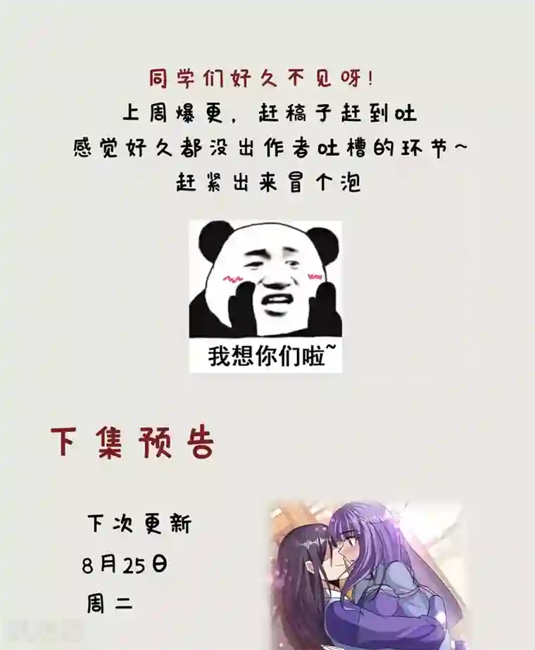 妖者为王第144话 公主设宴有请~