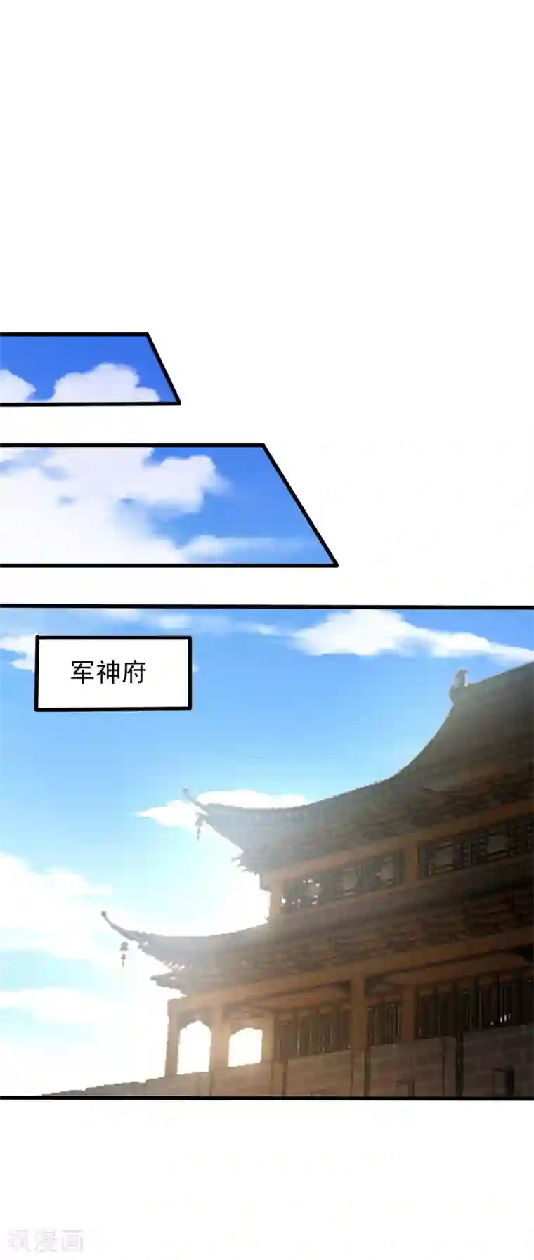 妖者为王第144话 公主设宴有请~