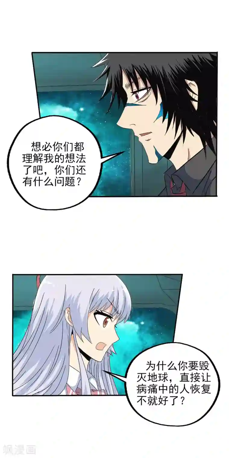 真实游戏第147话