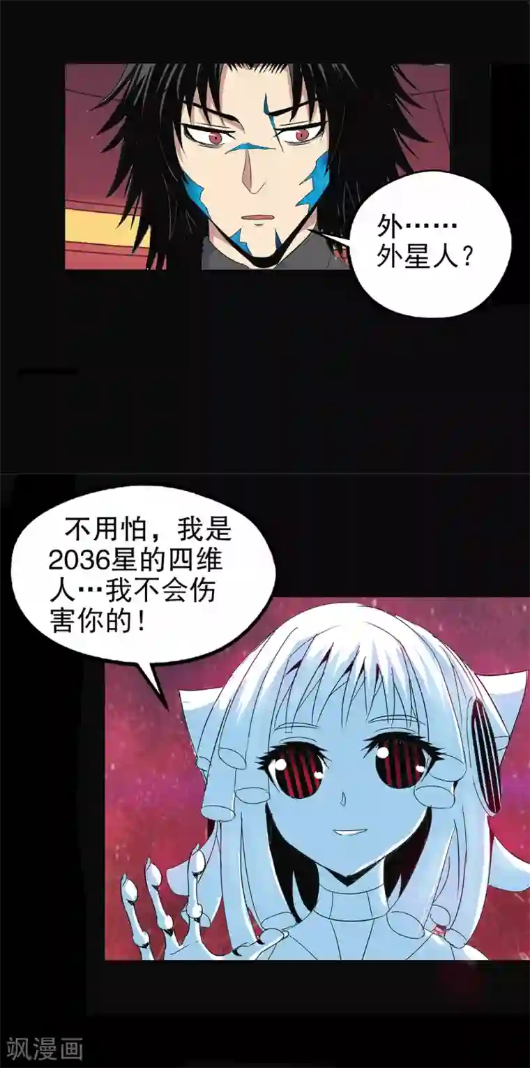 真实游戏第147话