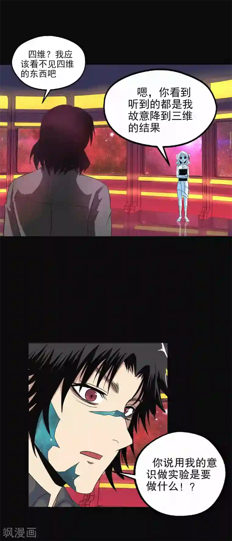 真实游戏第147话