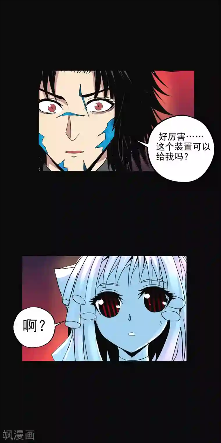 真实游戏第147话