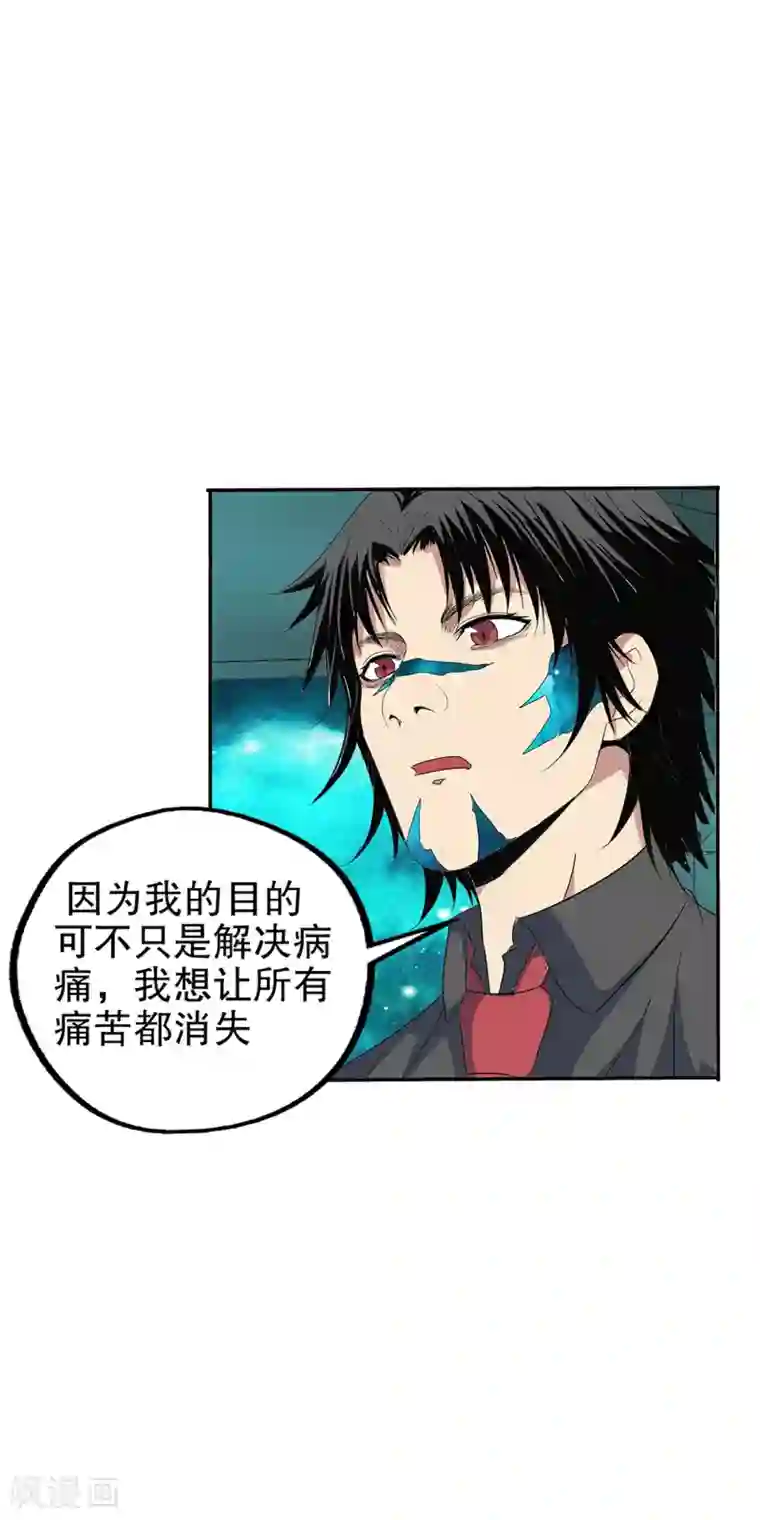 真实游戏第147话