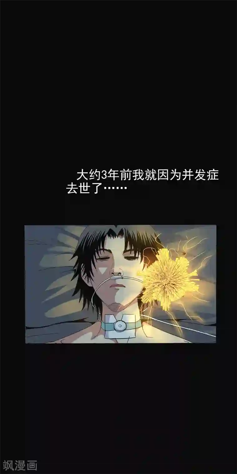 真实游戏第147话