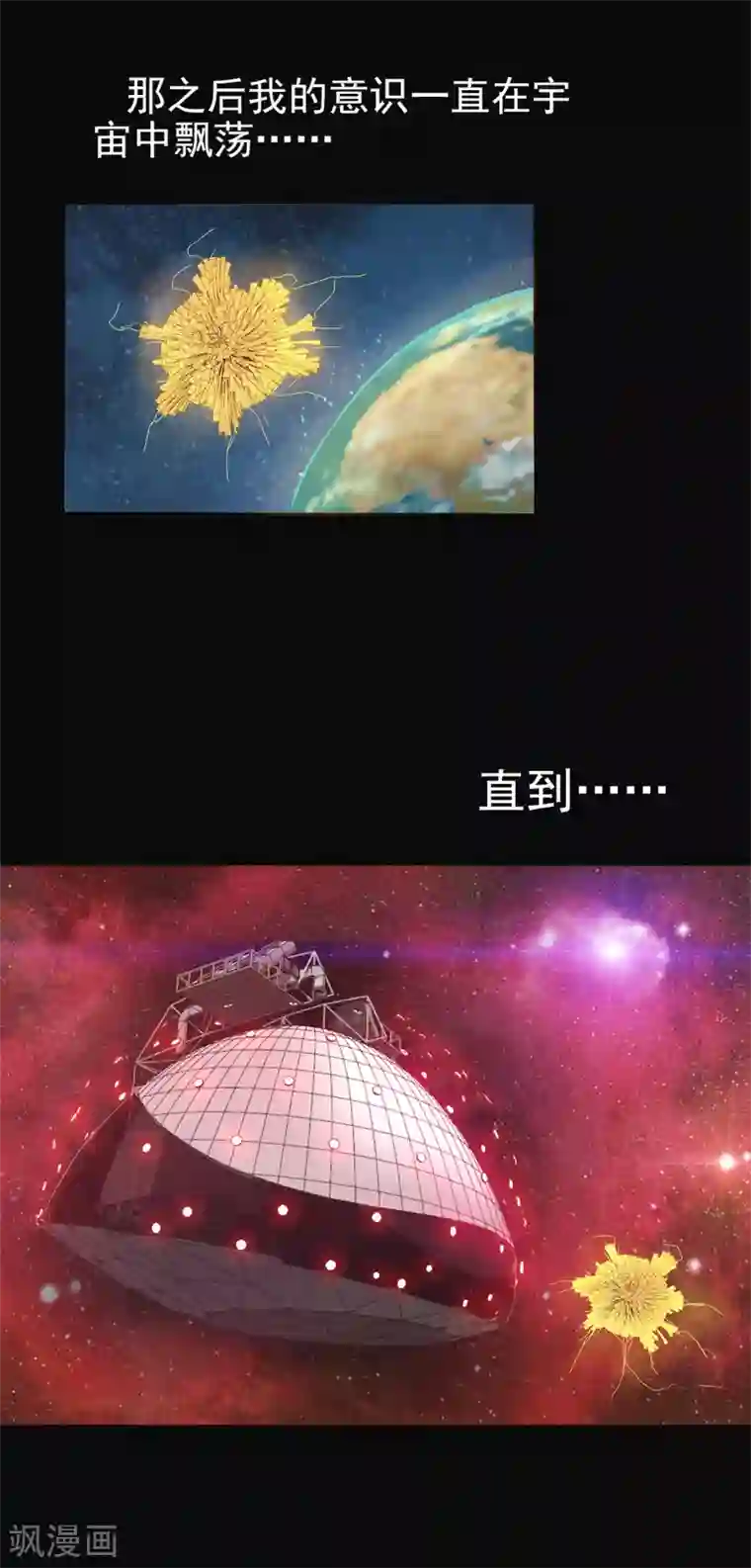 真实游戏第147话