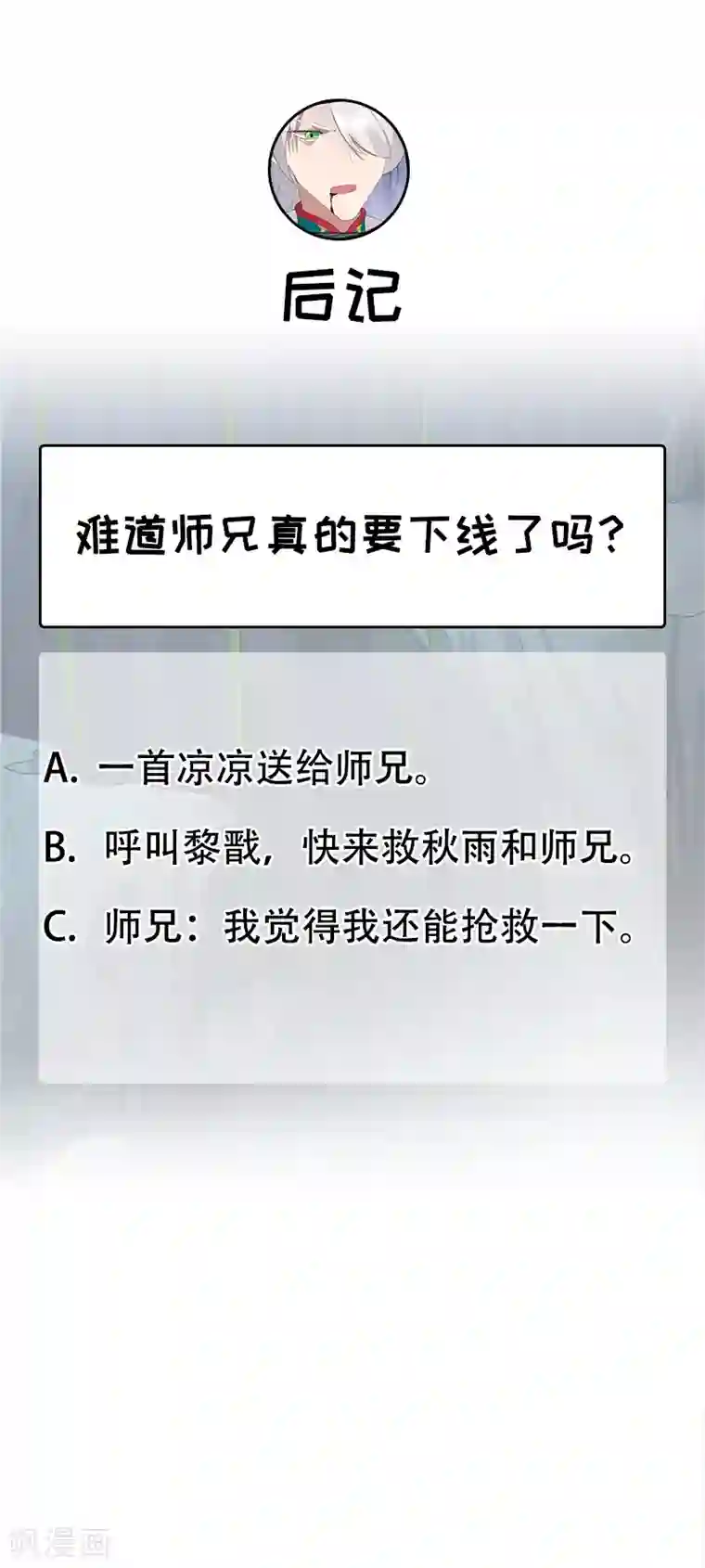 狂女重生：纨绔七皇妃第244话 绝境