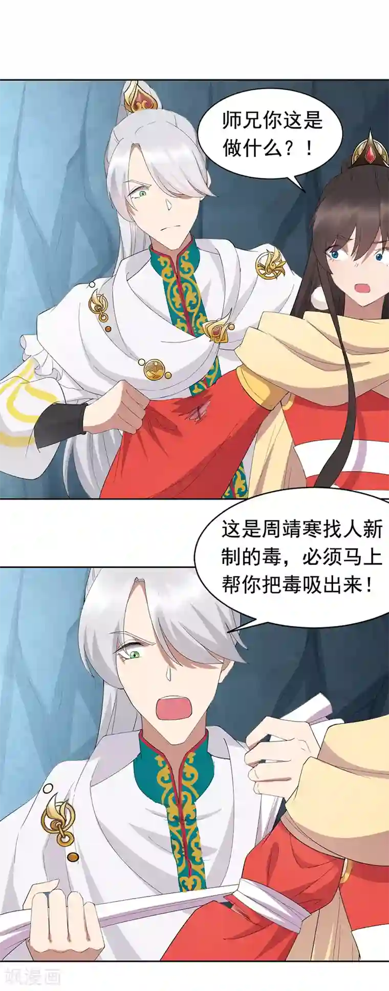 狂女重生：纨绔七皇妃第244话 绝境