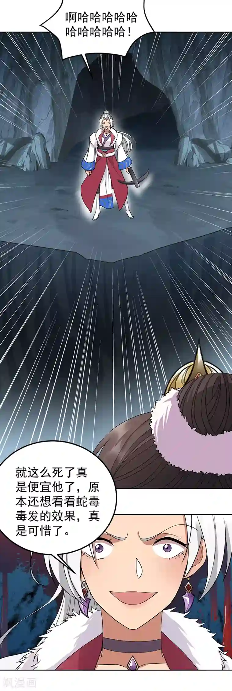 狂女重生：纨绔七皇妃第245话 秋雨，对不起