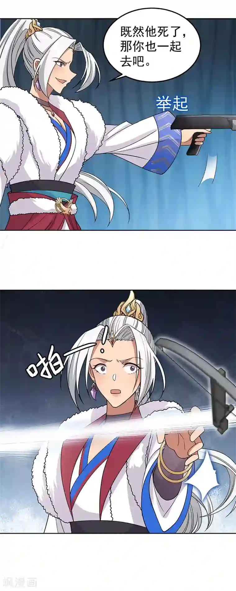 狂女重生：纨绔七皇妃第245话 秋雨，对不起