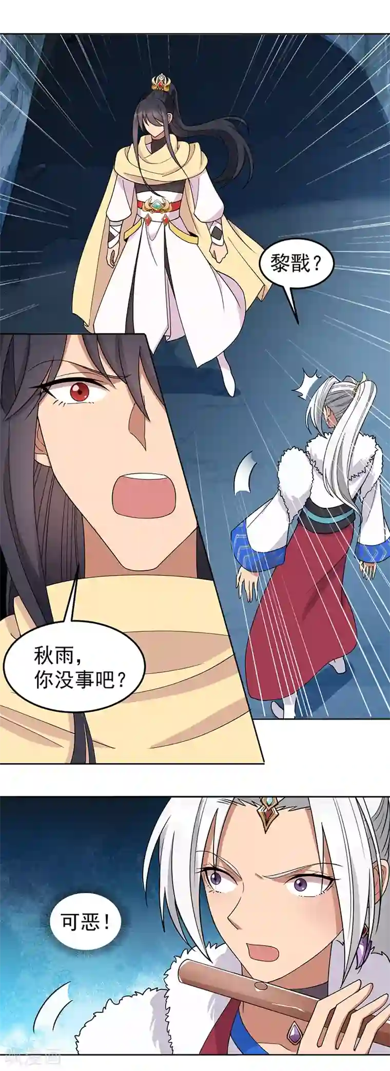 狂女重生：纨绔七皇妃第245话 秋雨，对不起