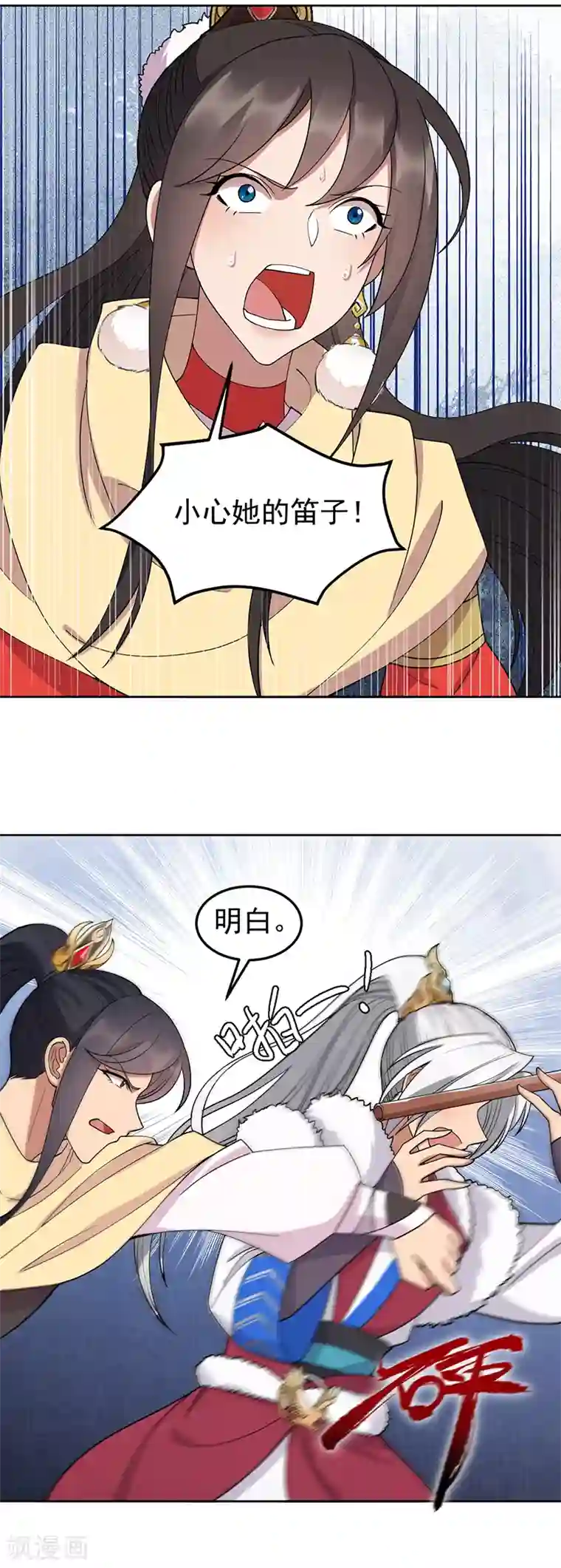 狂女重生：纨绔七皇妃第245话 秋雨，对不起