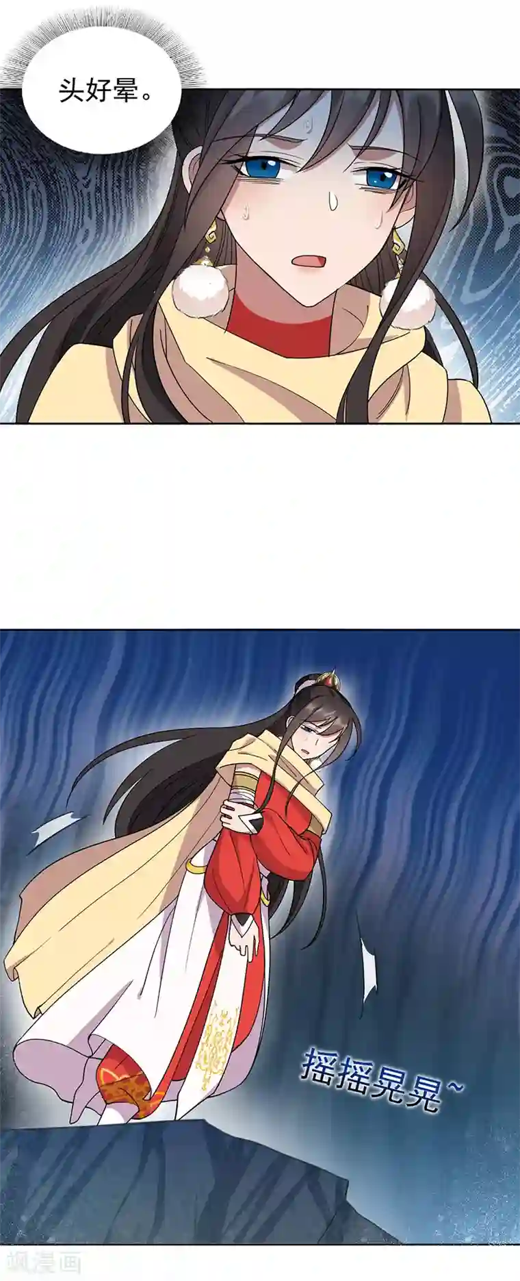 狂女重生：纨绔七皇妃第245话 秋雨，对不起