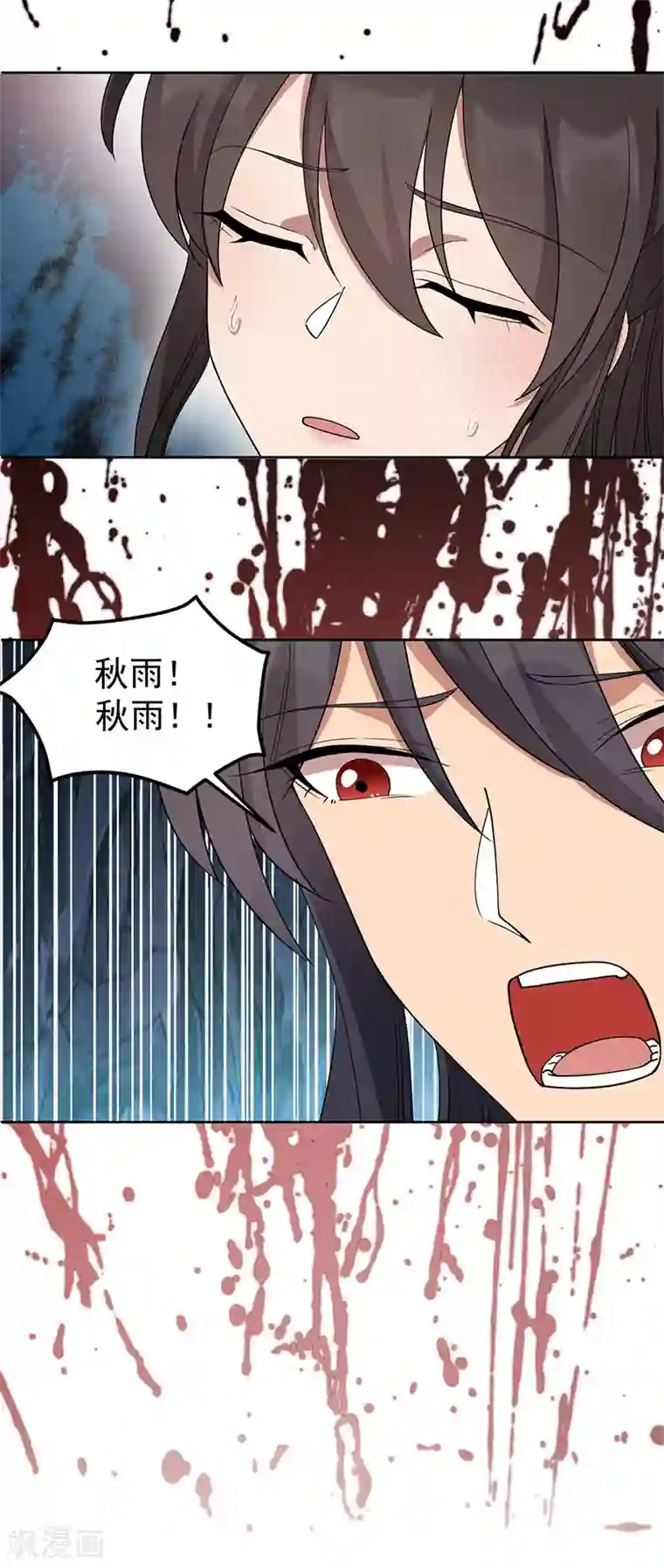 狂女重生：纨绔七皇妃第245话 秋雨，对不起