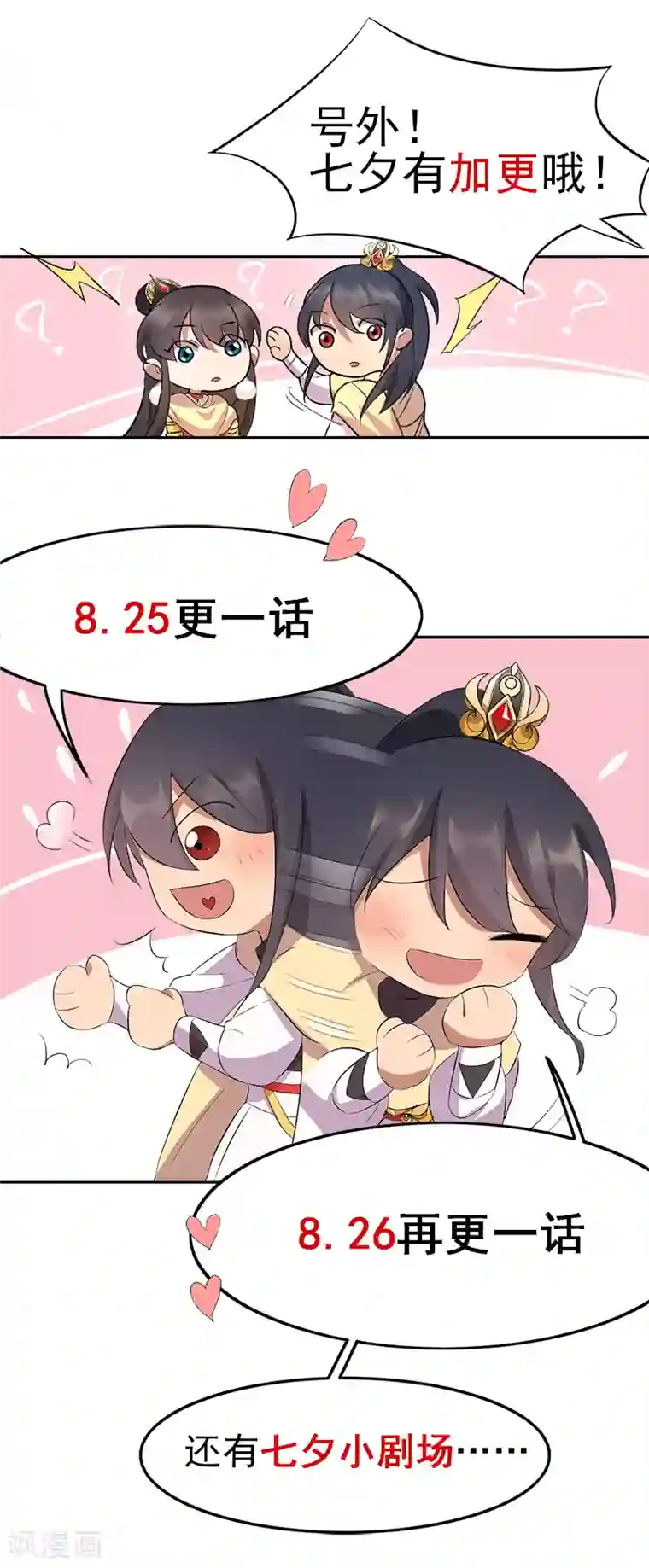 狂女重生：纨绔七皇妃第245话 秋雨，对不起