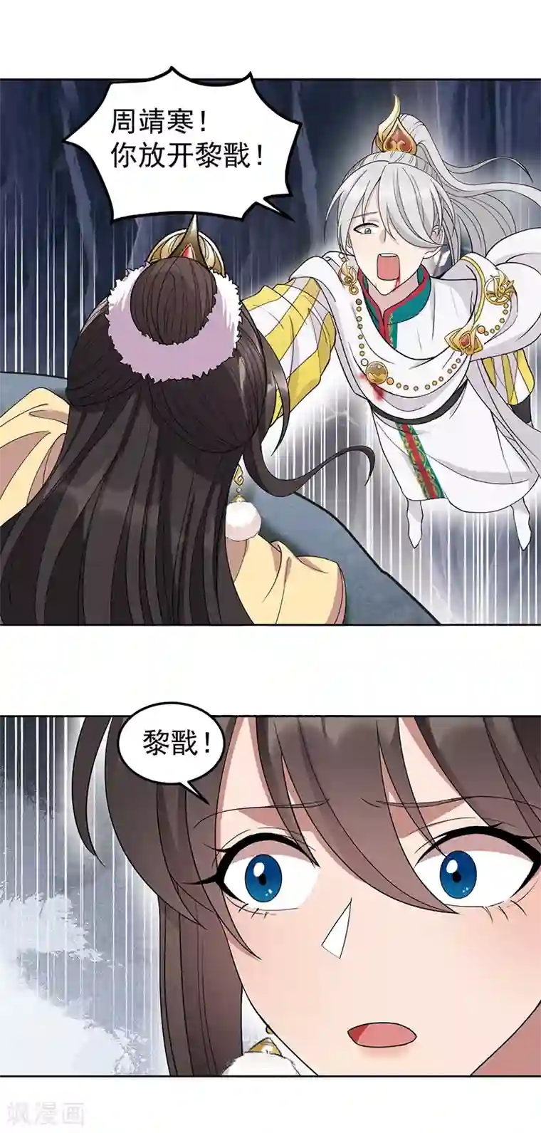 狂女重生：纨绔七皇妃第245话 秋雨，对不起