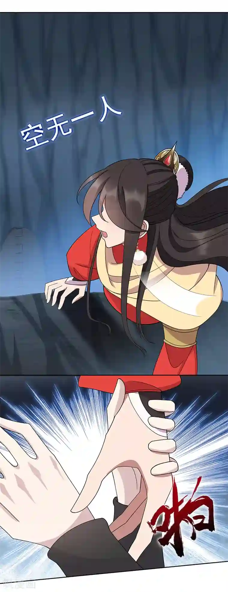 狂女重生：纨绔七皇妃第245话 秋雨，对不起