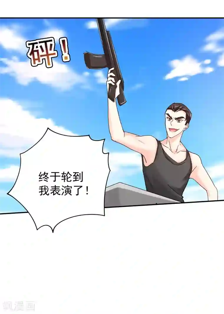 入骨暖婚（漫画版）第285话 我流产了？