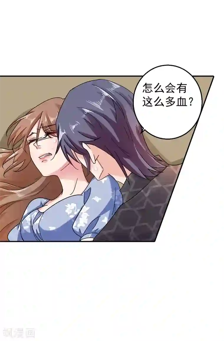 入骨暖婚（漫画版）第285话 我流产了？