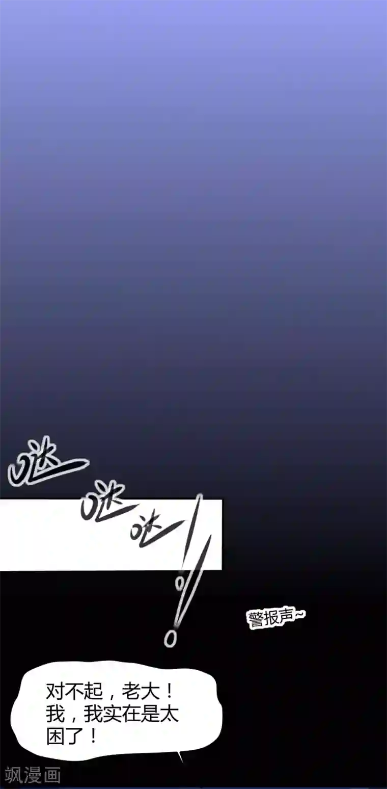 罪兽之绊第17话 罪兽17