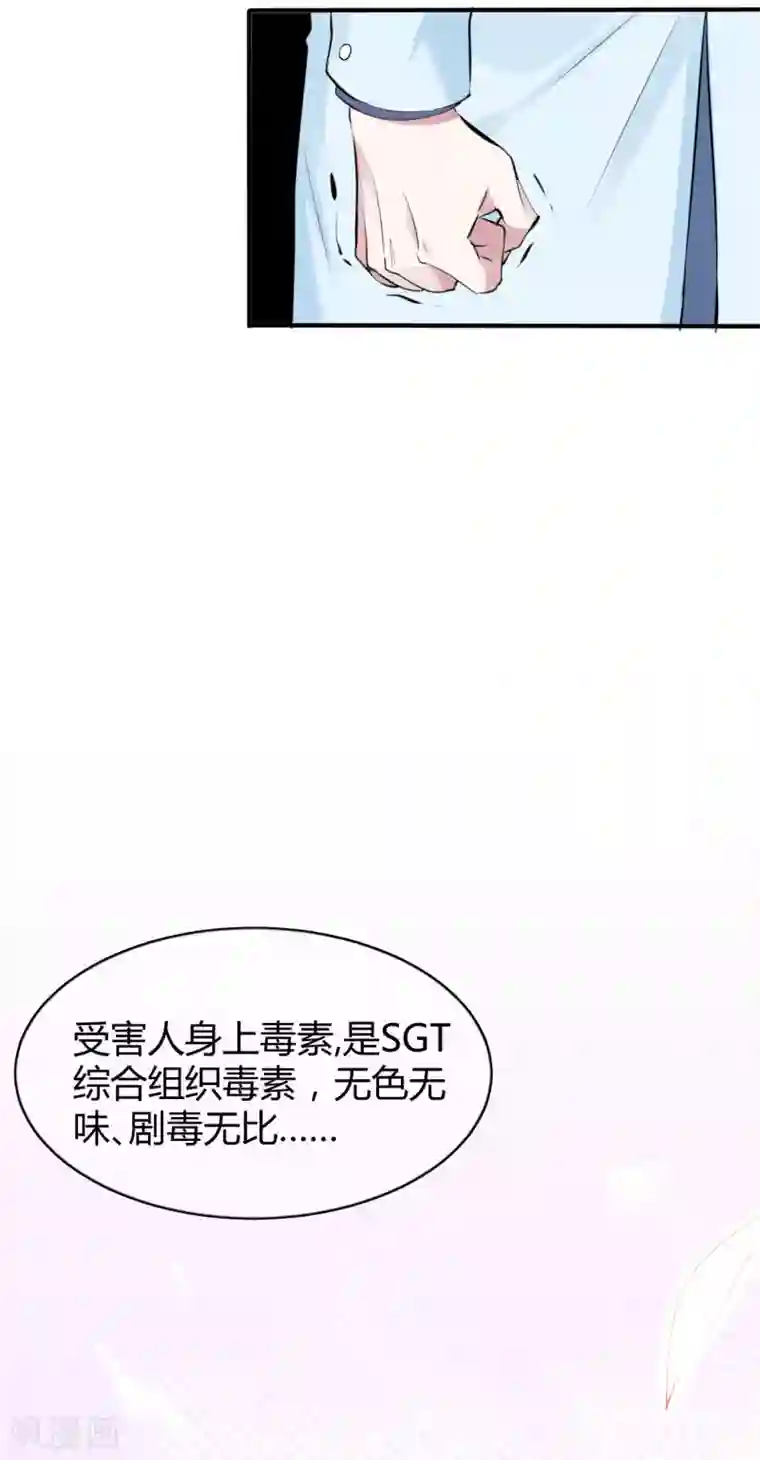 罪兽之绊第17话 罪兽17