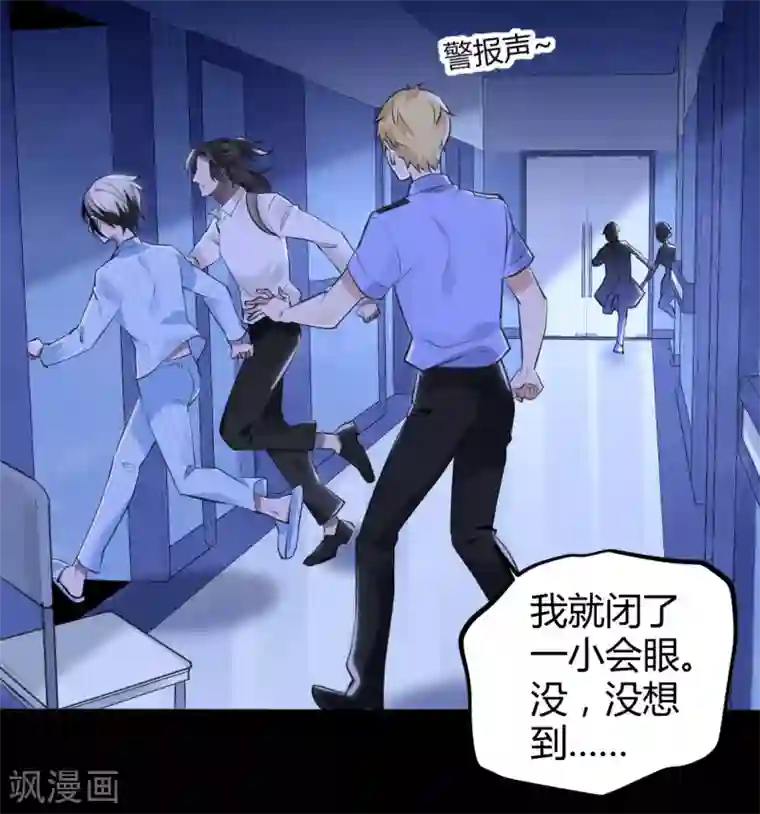 罪兽之绊第17话 罪兽17