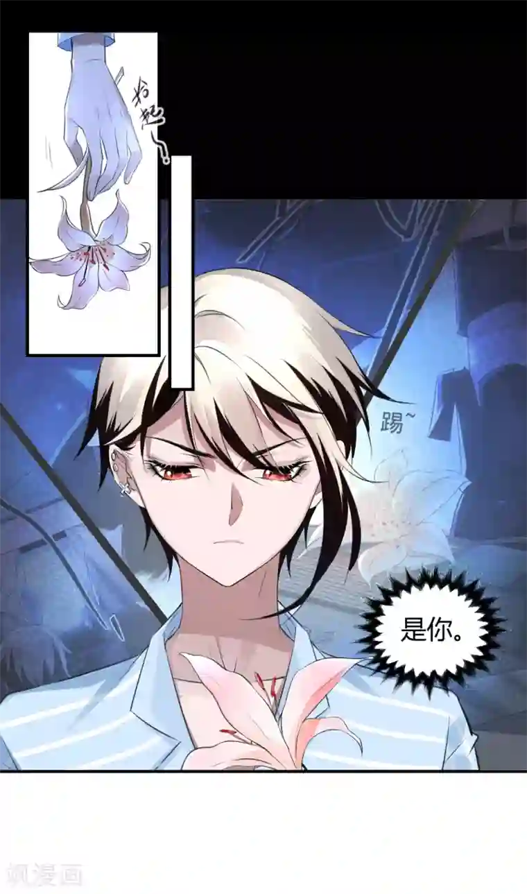 罪兽之绊第17话 罪兽17