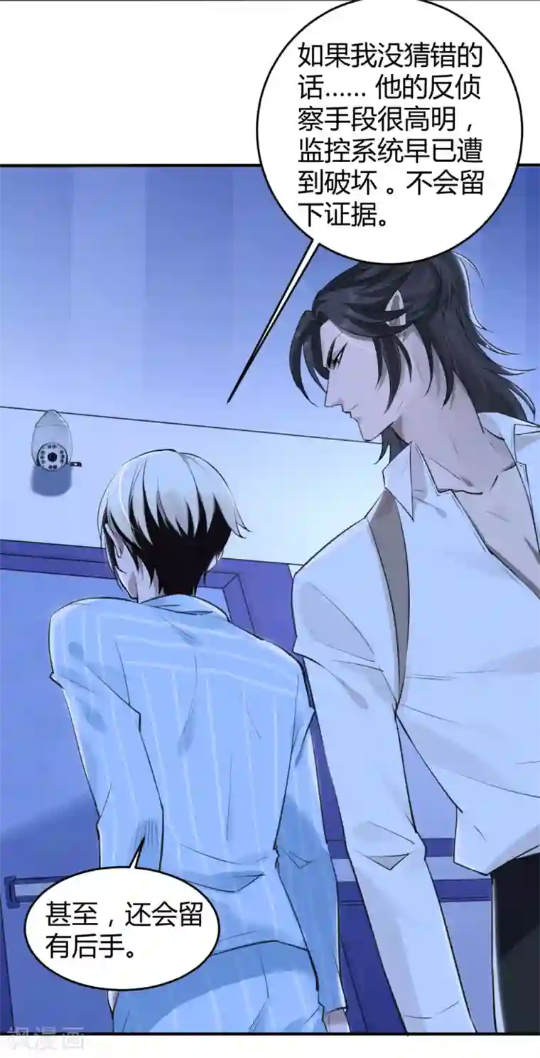 罪兽之绊第17话 罪兽17