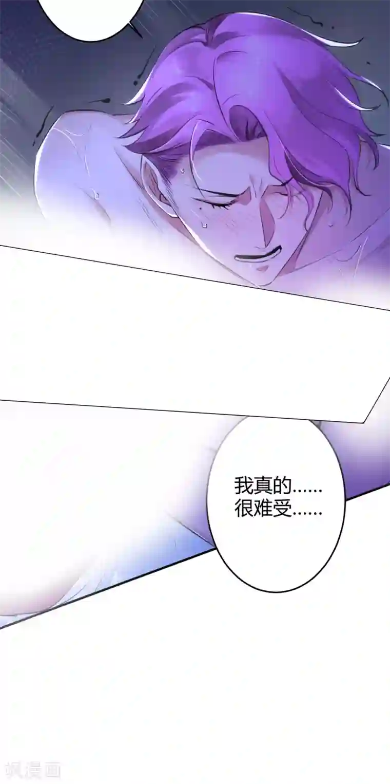 罪兽之绊第18话 罪兽18