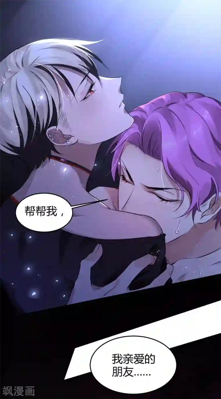 罪兽之绊第18话 罪兽18