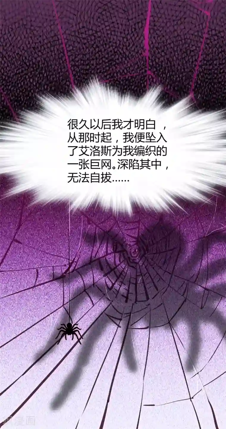 罪兽之绊第18话 罪兽18