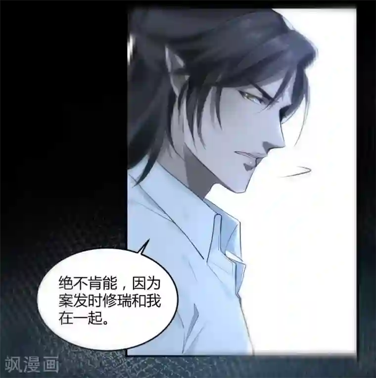 罪兽之绊第19话 罪兽19
